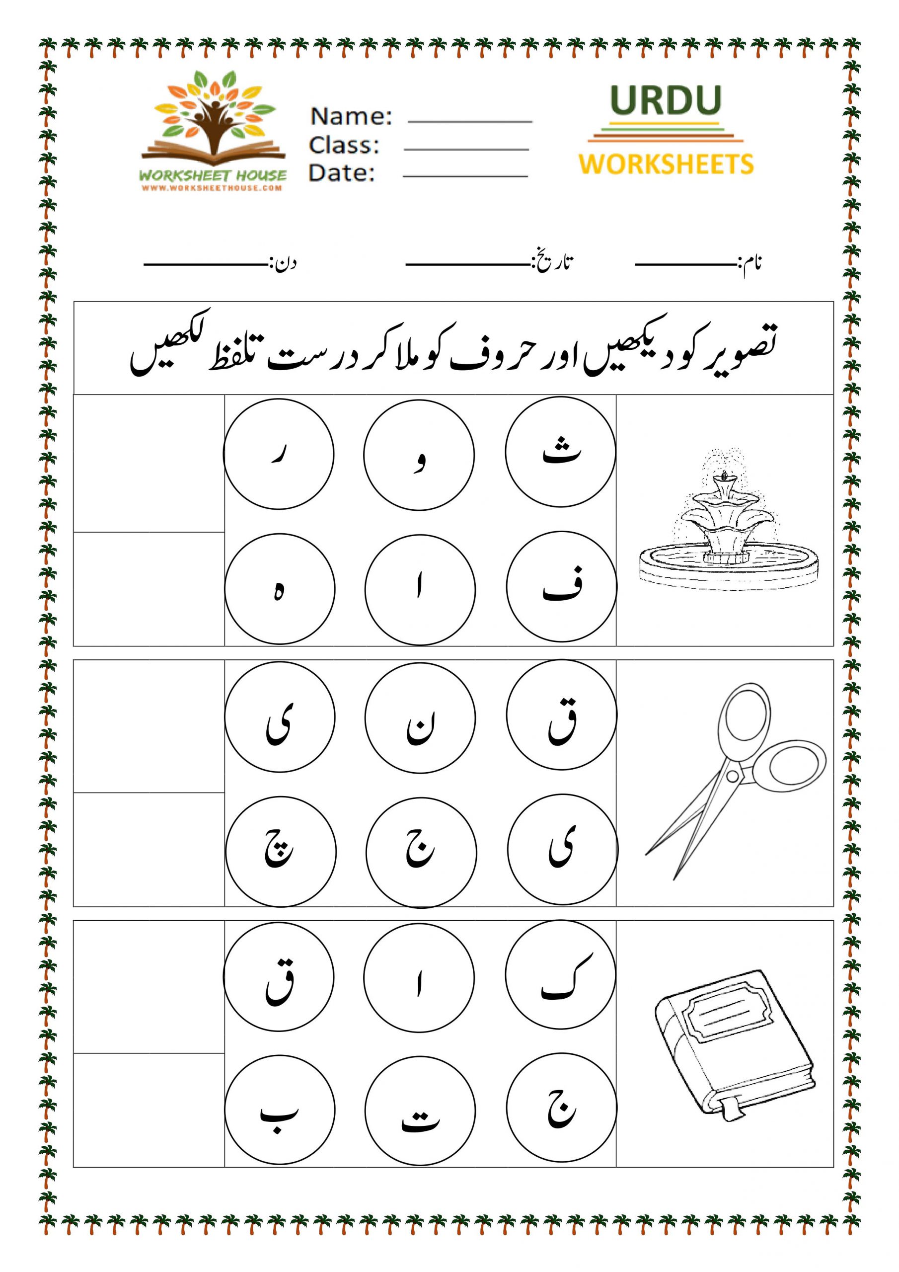 Different Worksheets For Counting Syed House Library